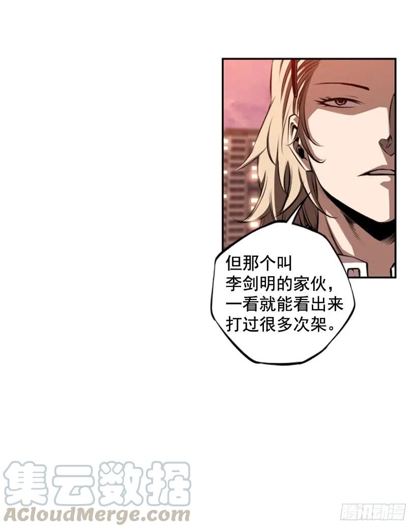 斗神养成实录韩漫全集-护身倒法无删减无遮挡章节图片 