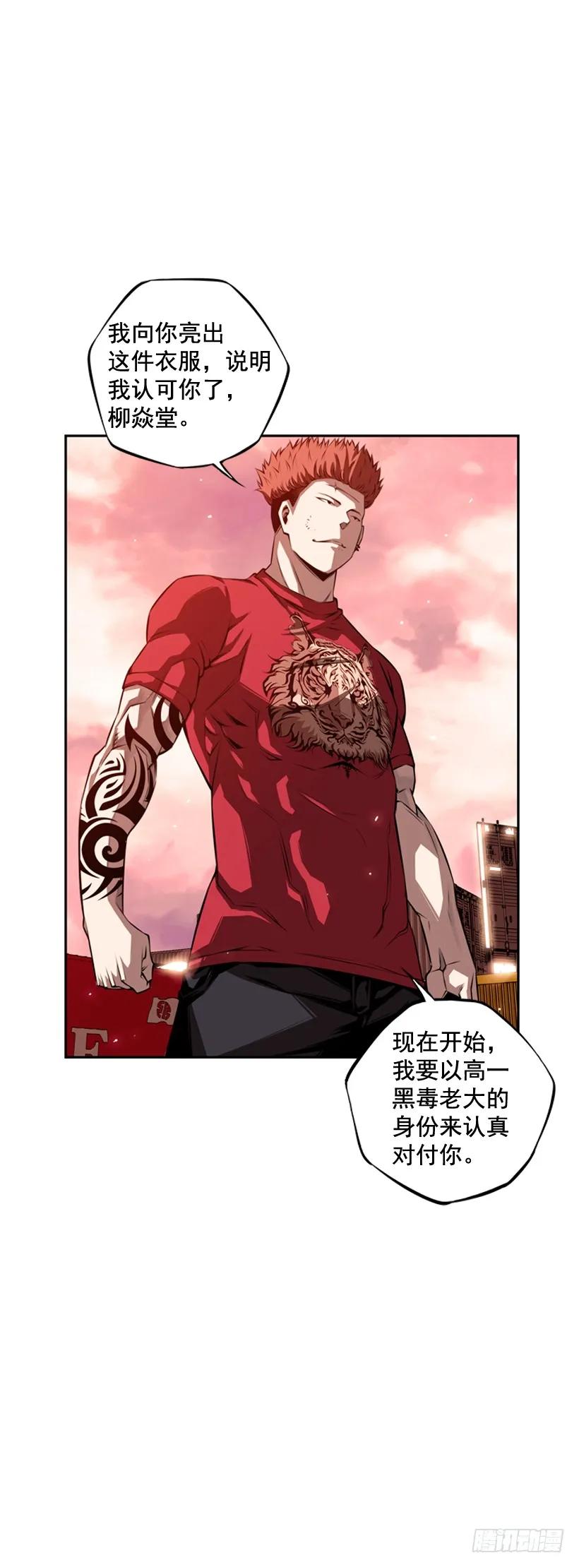 斗神养成实录韩漫全集-激斗无删减无遮挡章节图片 