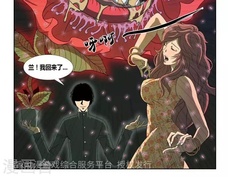 Dream Hunter 狩梦人韩漫全集-第1话无删减无遮挡章节图片 