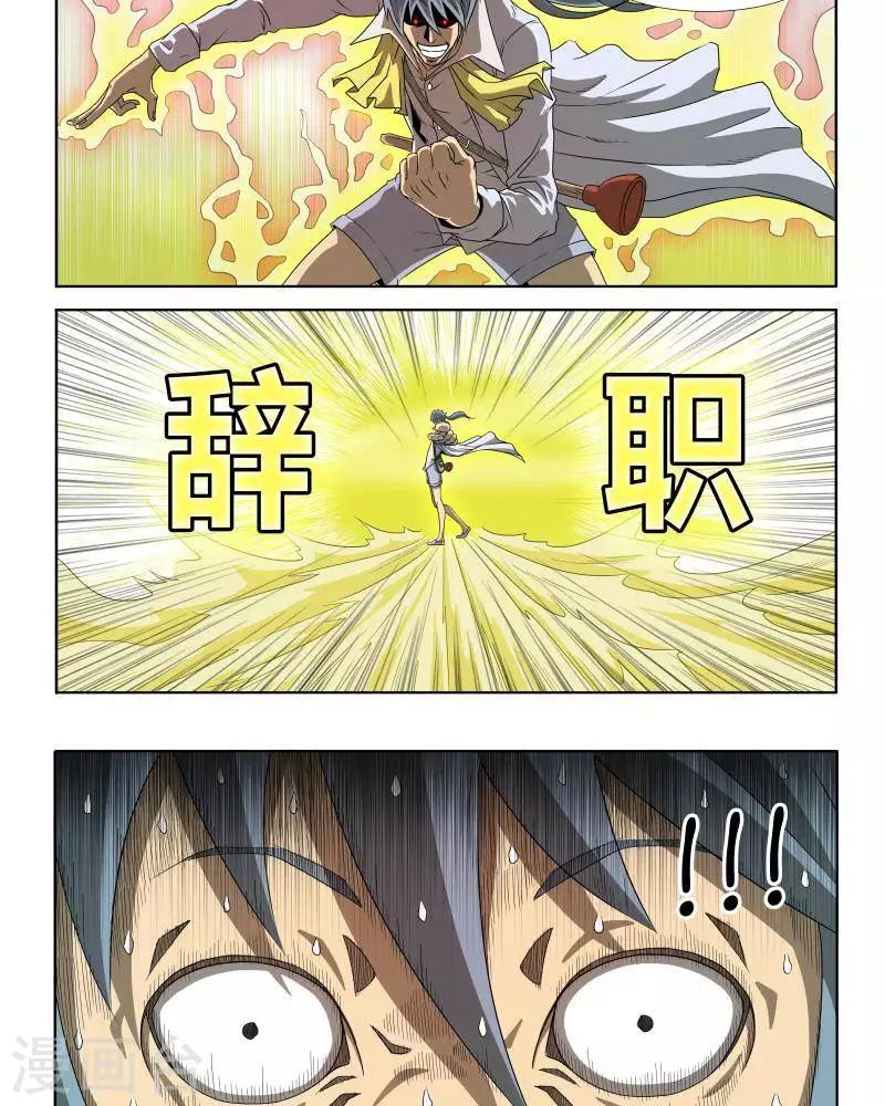 Dream Hunter 狩梦人韩漫全集-第1话无删减无遮挡章节图片 