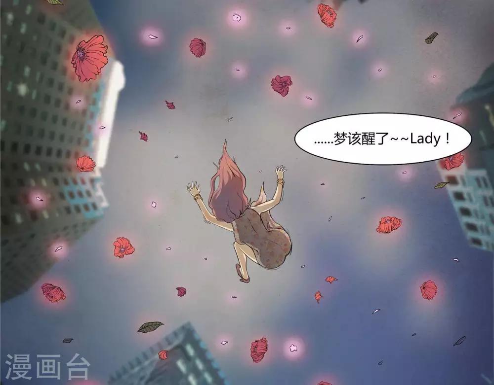 Dream Hunter 狩梦人韩漫全集-第2话无删减无遮挡章节图片 