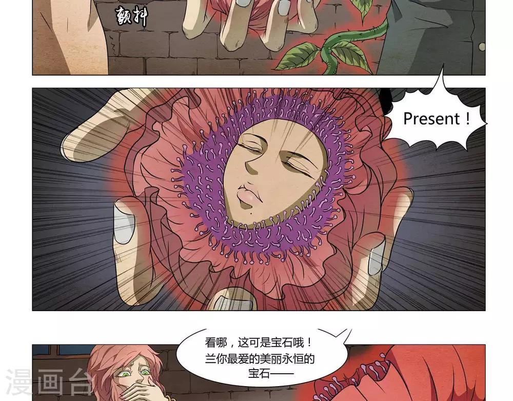 Dream Hunter 狩梦人韩漫全集-第2话无删减无遮挡章节图片 
