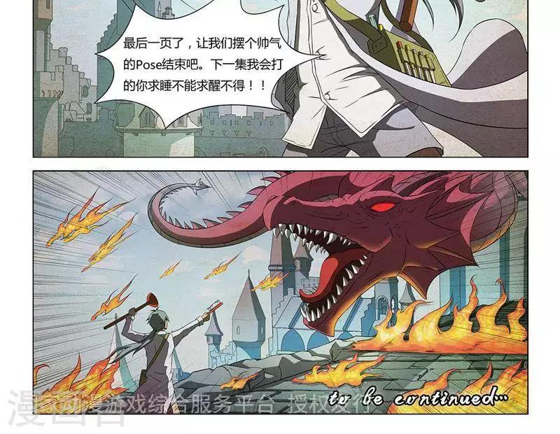 Dream Hunter 狩梦人韩漫全集-第12话无删减无遮挡章节图片 