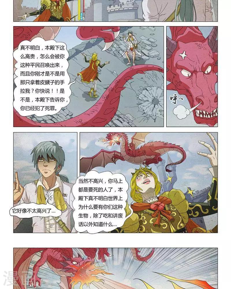 Dream Hunter 狩梦人韩漫全集-第13话无删减无遮挡章节图片 