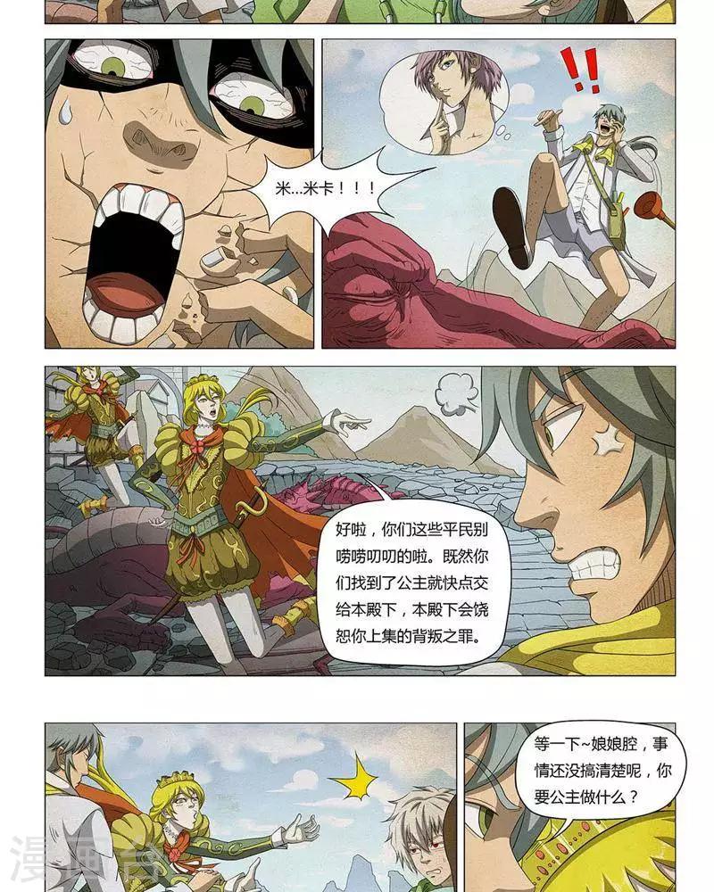 Dream Hunter 狩梦人韩漫全集-第14话无删减无遮挡章节图片 