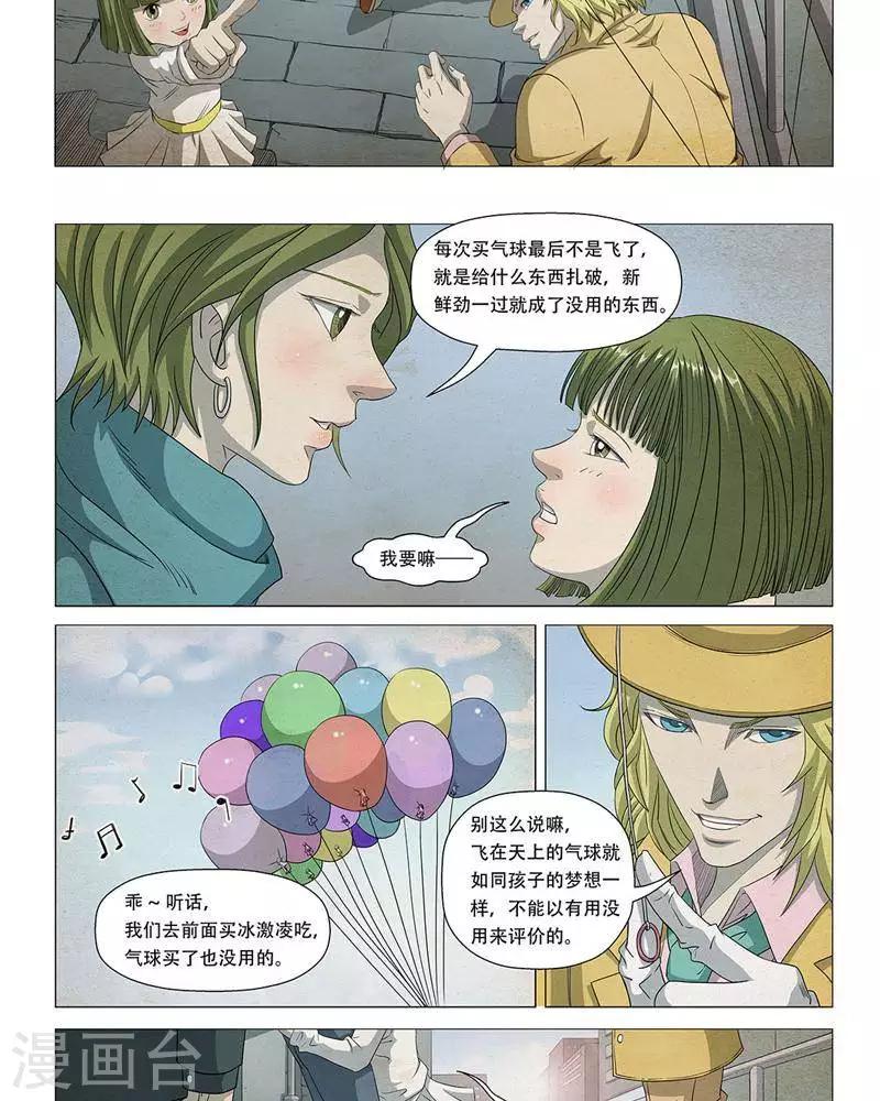 Dream Hunter 狩梦人韩漫全集-第16话无删减无遮挡章节图片 