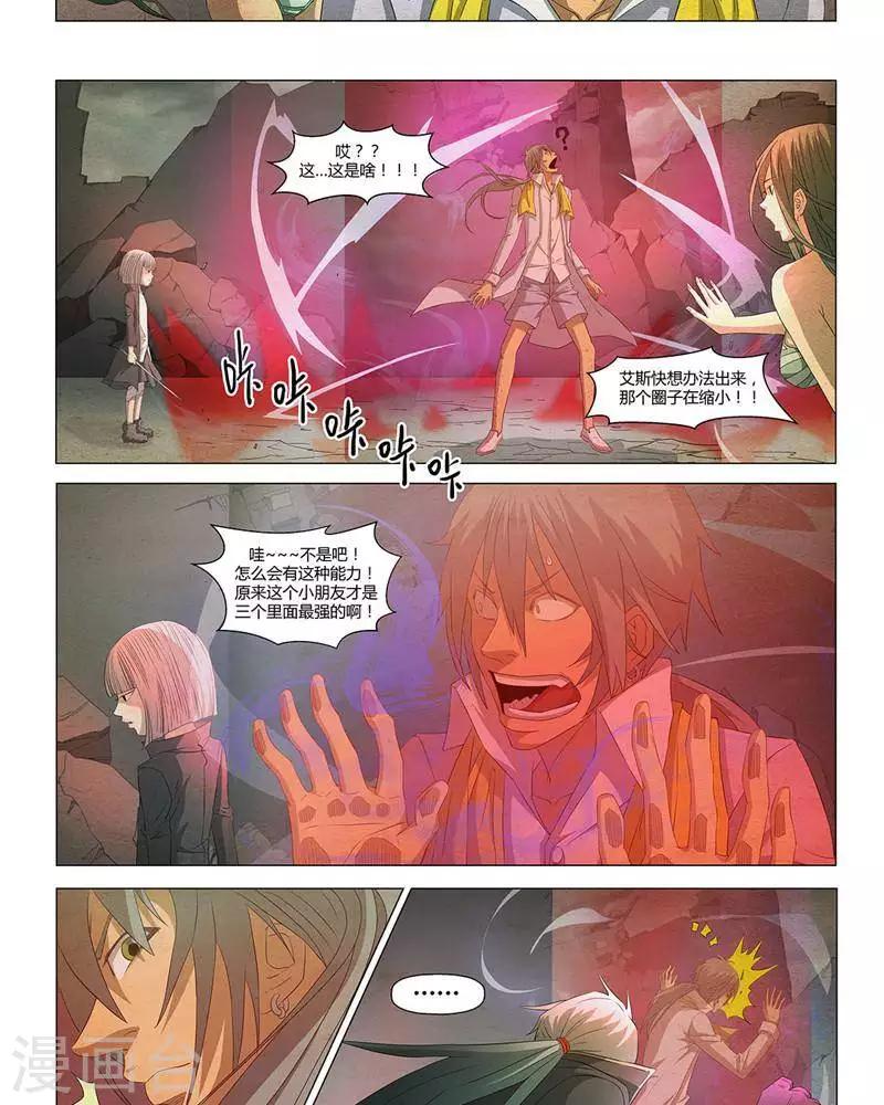 Dream Hunter 狩梦人韩漫全集-第23话无删减无遮挡章节图片 