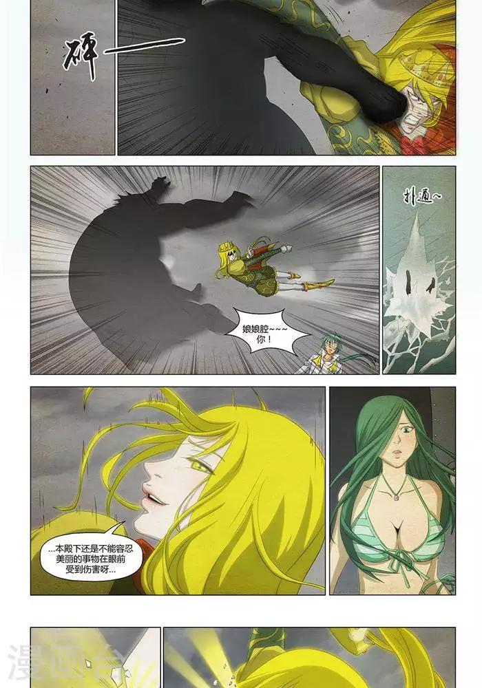 Dream Hunter 狩梦人韩漫全集-最终话无删减无遮挡章节图片 