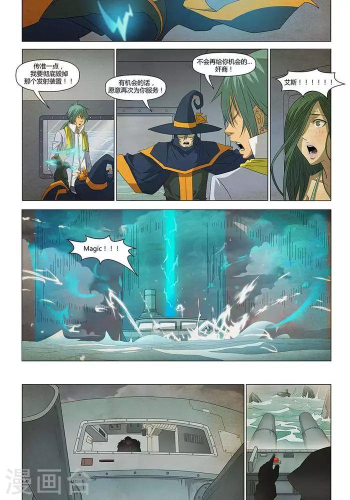 Dream Hunter 狩梦人韩漫全集-最终话无删减无遮挡章节图片 