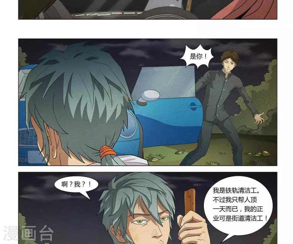 Dream Hunter 狩梦人韩漫全集-第4话无删减无遮挡章节图片 