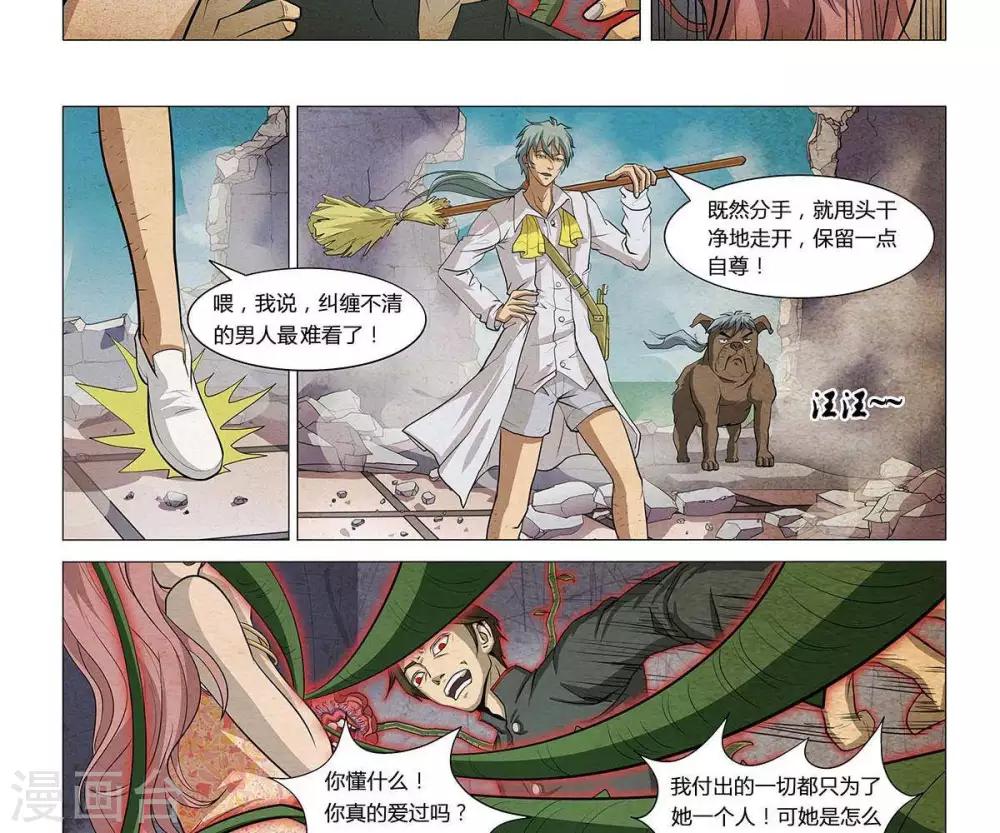 Dream Hunter 狩梦人韩漫全集-第4话无删减无遮挡章节图片 