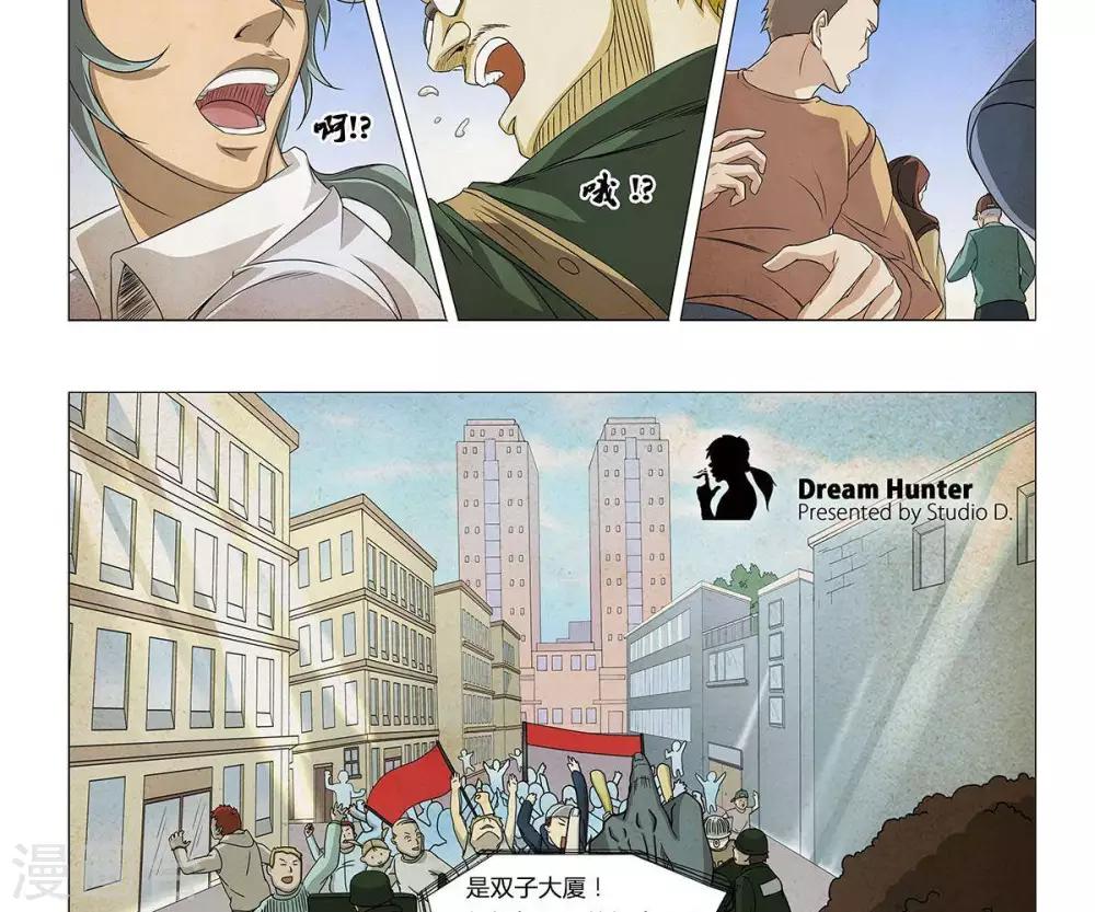 Dream Hunter 狩梦人韩漫全集-第6话无删减无遮挡章节图片 