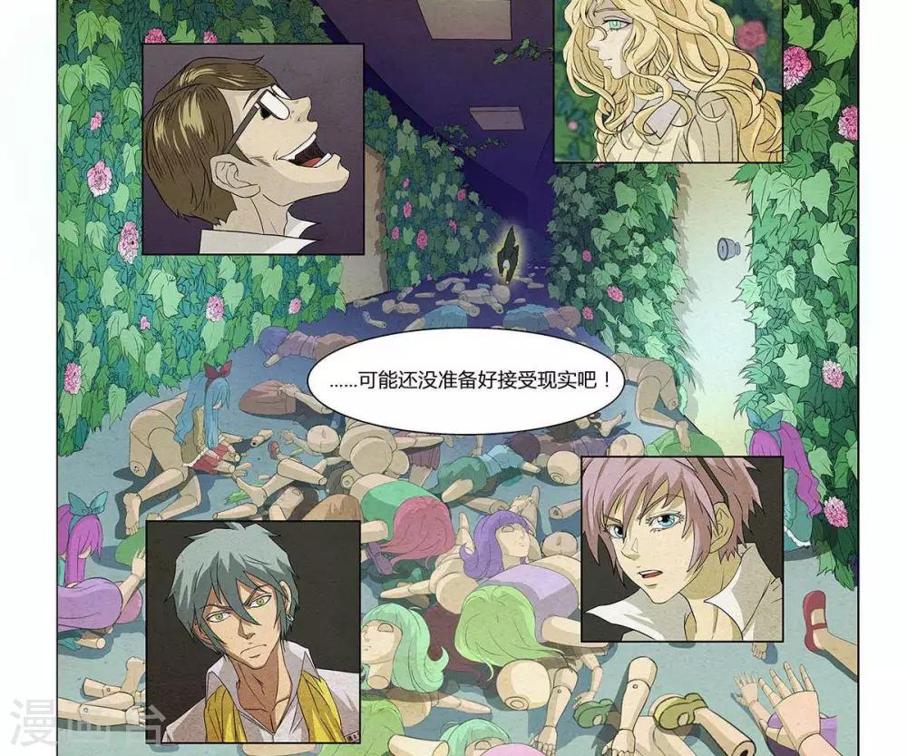 Dream Hunter 狩梦人韩漫全集-第8话无删减无遮挡章节图片 