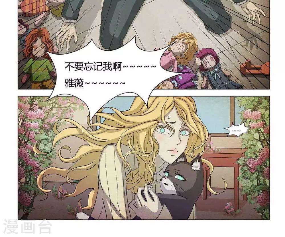 Dream Hunter 狩梦人韩漫全集-第9话无删减无遮挡章节图片 