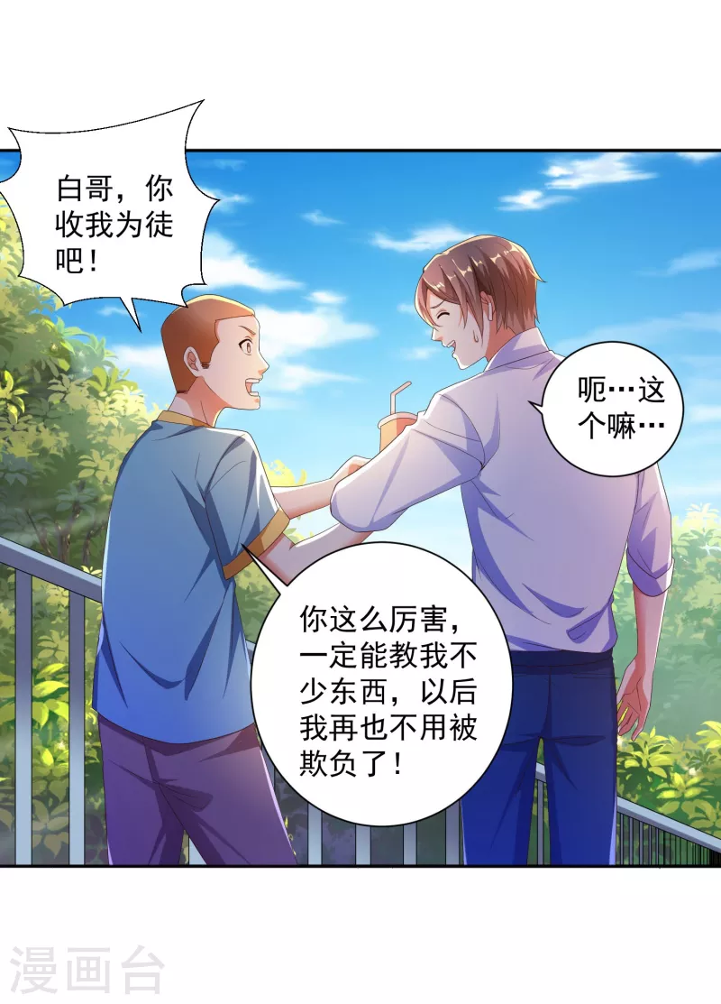 锻炼成神韩漫全集-第12话 钢丝球够用么？无删减无遮挡章节图片 