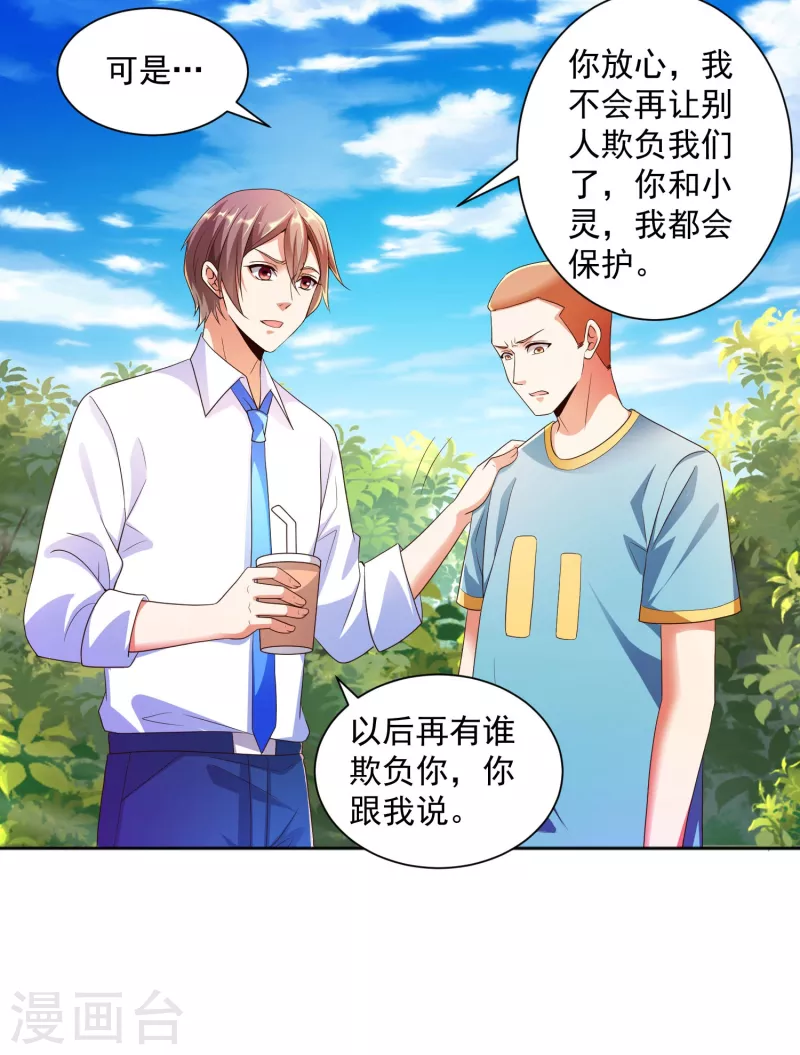 锻炼成神韩漫全集-第12话 钢丝球够用么？无删减无遮挡章节图片 
