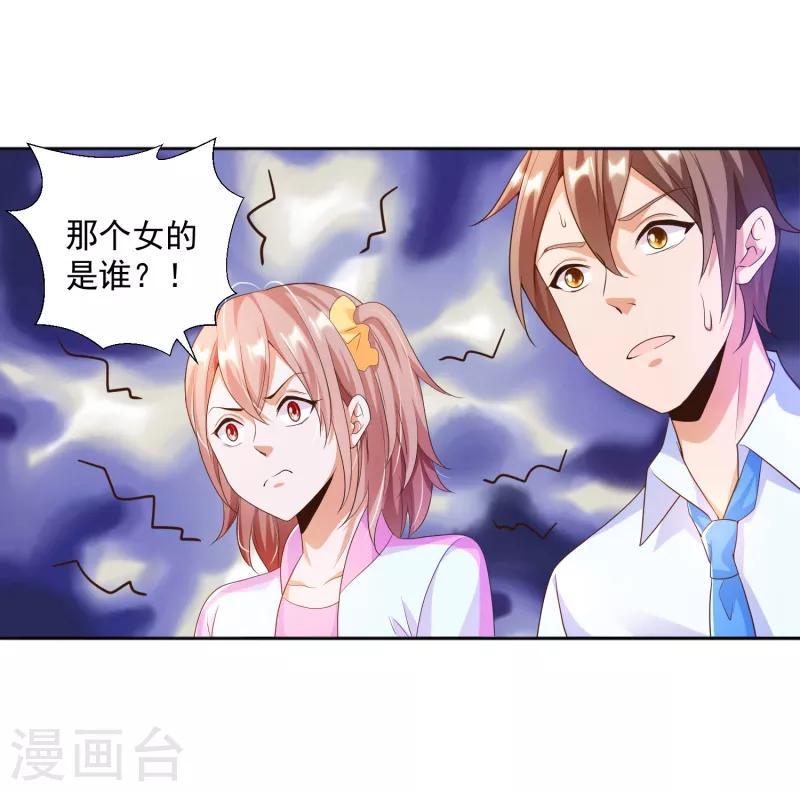 锻炼成神韩漫全集-第13话 你没我宝宝粘人无删减无遮挡章节图片 