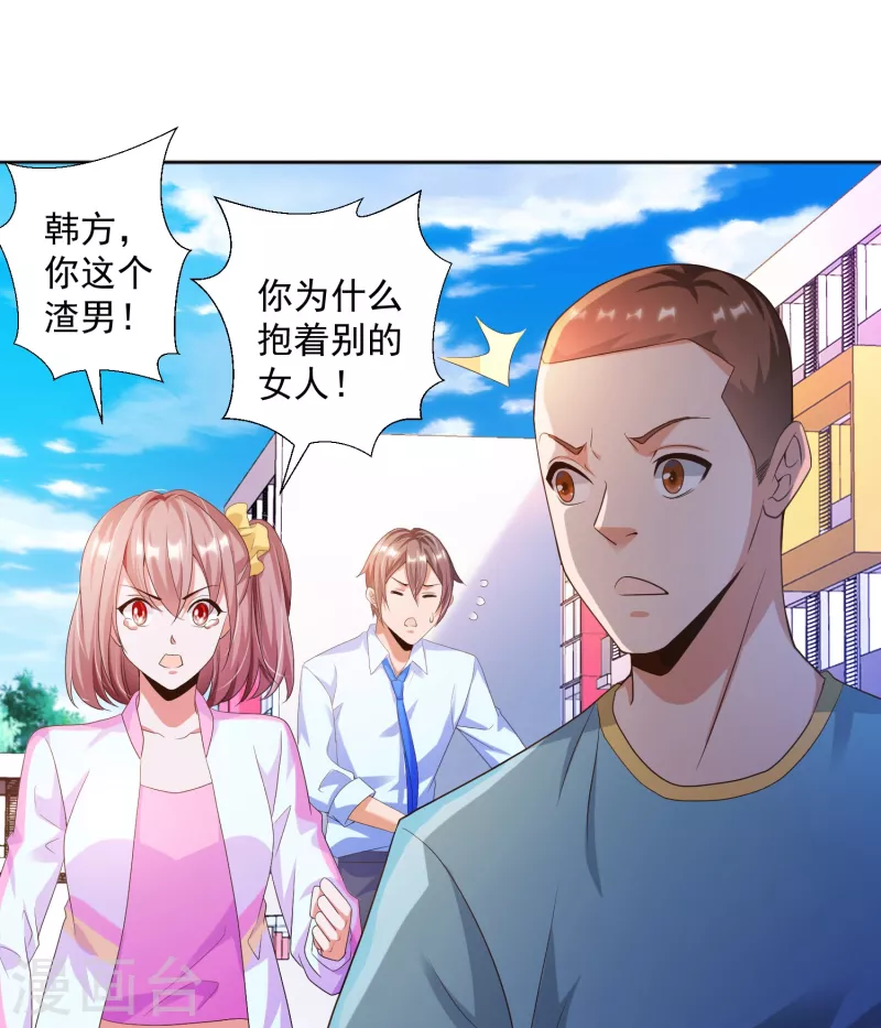 锻炼成神韩漫全集-第13话 你没我宝宝粘人无删减无遮挡章节图片 