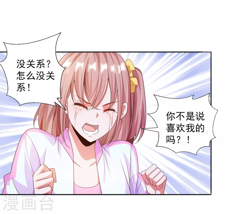 锻炼成神韩漫全集-第13话 你没我宝宝粘人无删减无遮挡章节图片 
