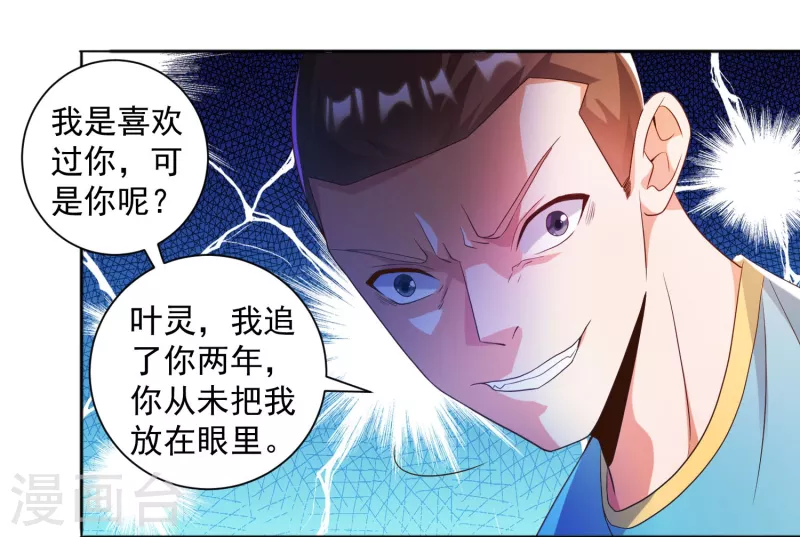 锻炼成神韩漫全集-第13话 你没我宝宝粘人无删减无遮挡章节图片 