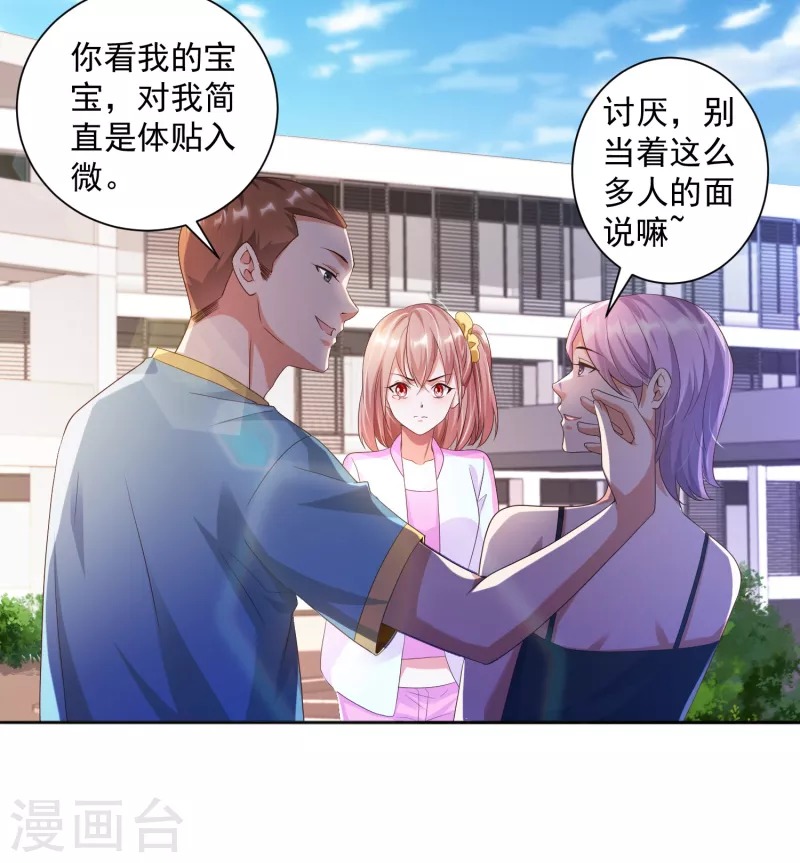 锻炼成神韩漫全集-第13话 你没我宝宝粘人无删减无遮挡章节图片 