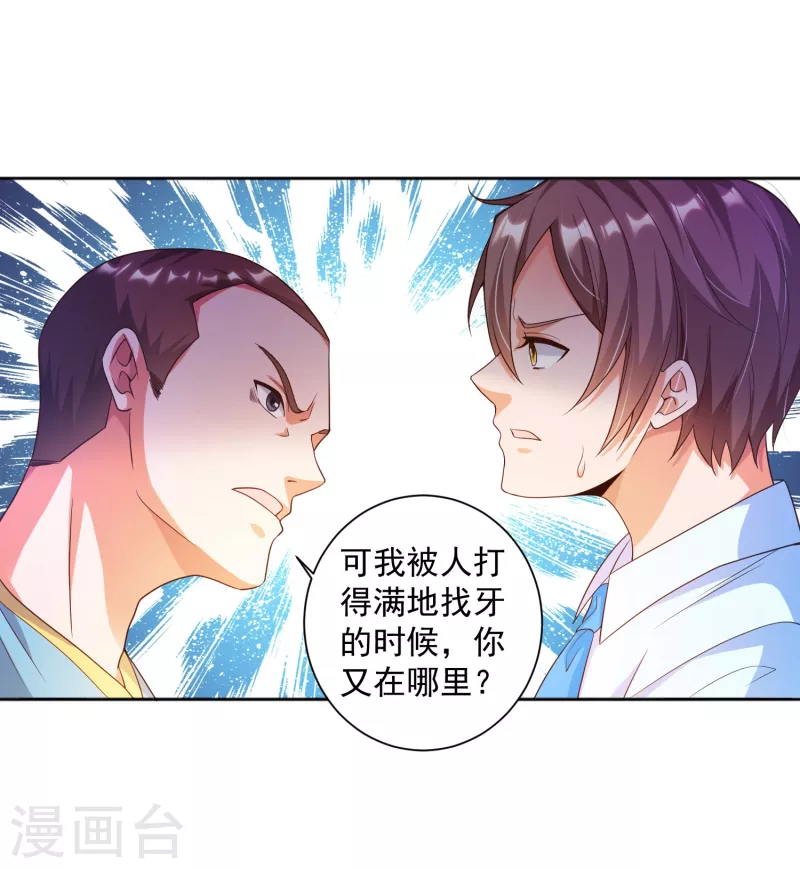 锻炼成神韩漫全集-第13话 你没我宝宝粘人无删减无遮挡章节图片 