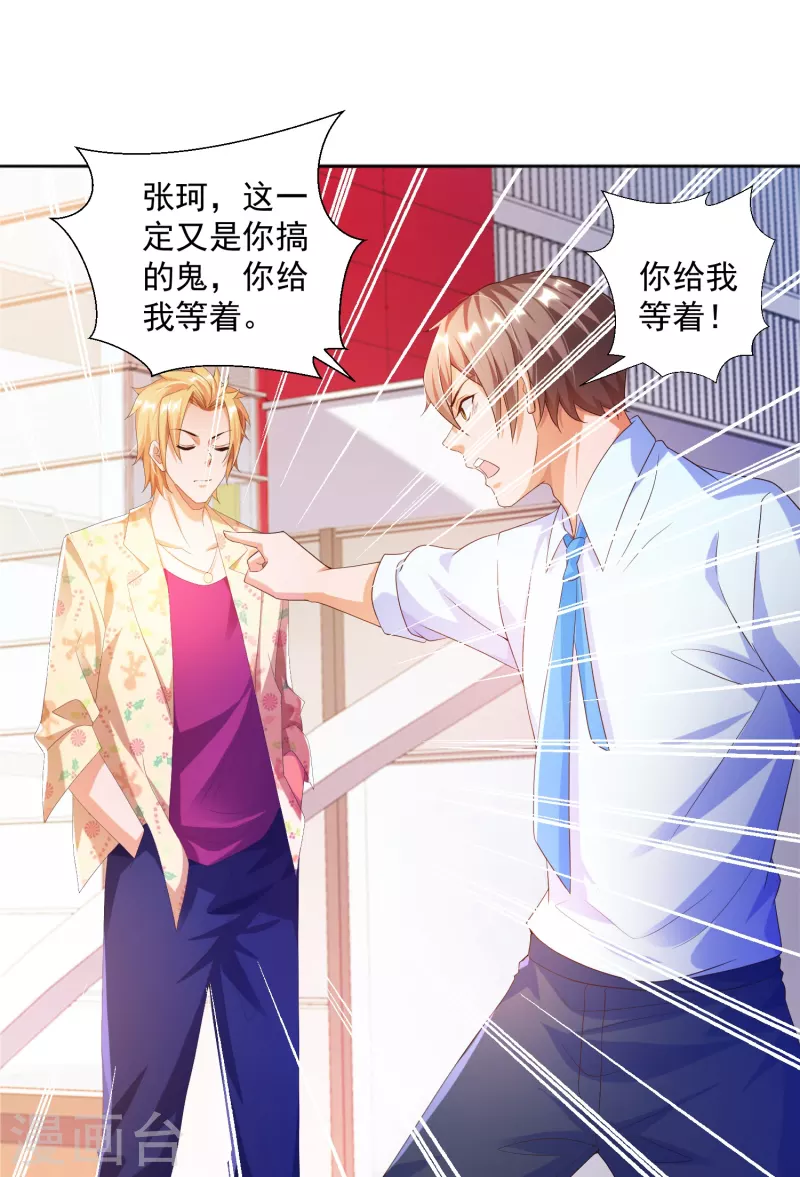 锻炼成神韩漫全集-第13话 你没我宝宝粘人无删减无遮挡章节图片 