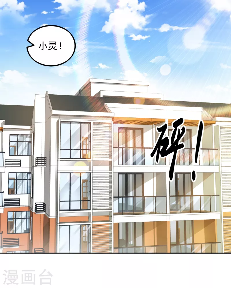 锻炼成神韩漫全集-第13话 你没我宝宝粘人无删减无遮挡章节图片 