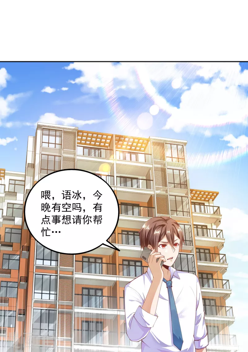锻炼成神韩漫全集-第13话 你没我宝宝粘人无删减无遮挡章节图片 