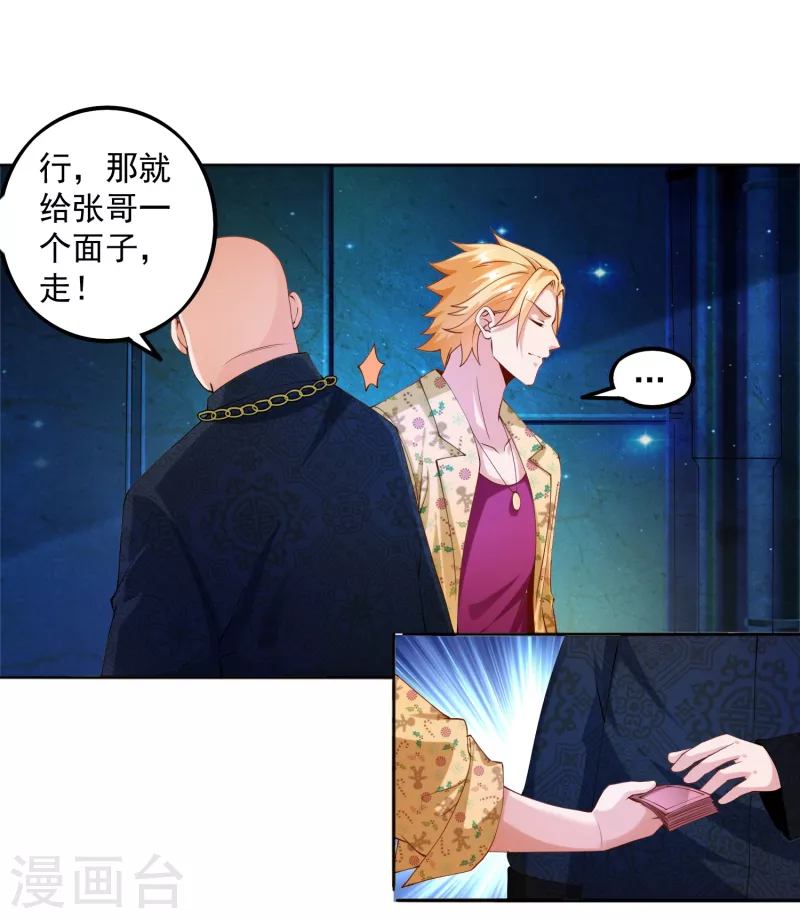 锻炼成神韩漫全集-第13话 你没我宝宝粘人无删减无遮挡章节图片 