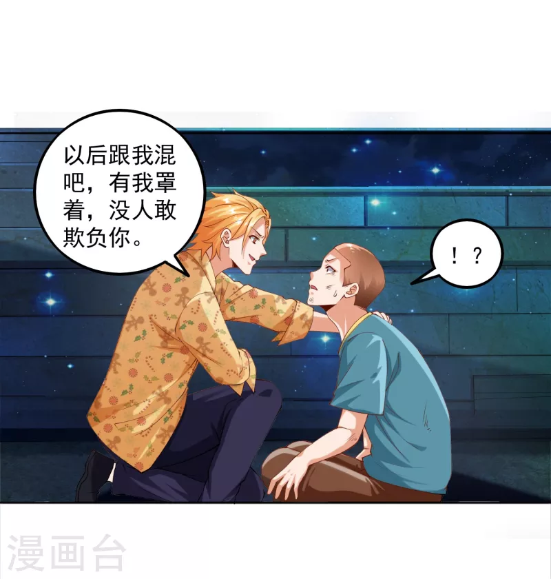 锻炼成神韩漫全集-第13话 你没我宝宝粘人无删减无遮挡章节图片 