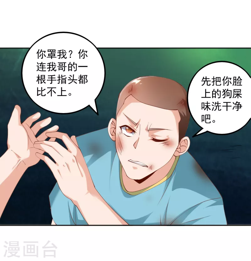 锻炼成神韩漫全集-第13话 你没我宝宝粘人无删减无遮挡章节图片 