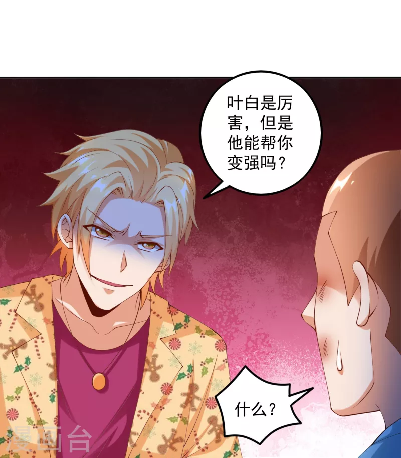 锻炼成神韩漫全集-第13话 你没我宝宝粘人无删减无遮挡章节图片 