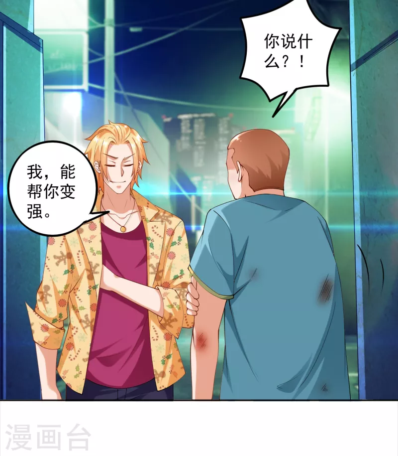 锻炼成神韩漫全集-第13话 你没我宝宝粘人无删减无遮挡章节图片 
