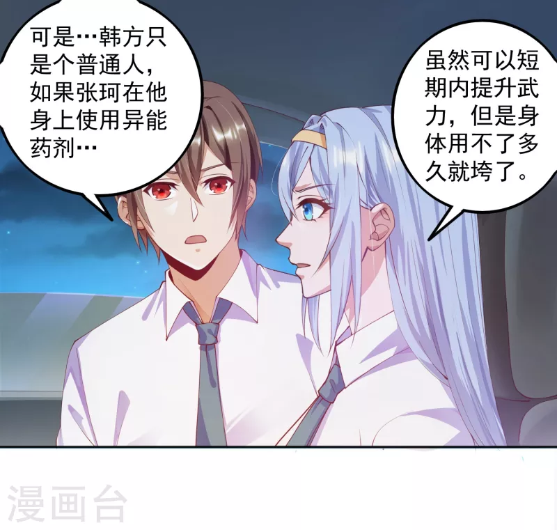 锻炼成神韩漫全集-第14话 变大变粗变硬了无删减无遮挡章节图片 