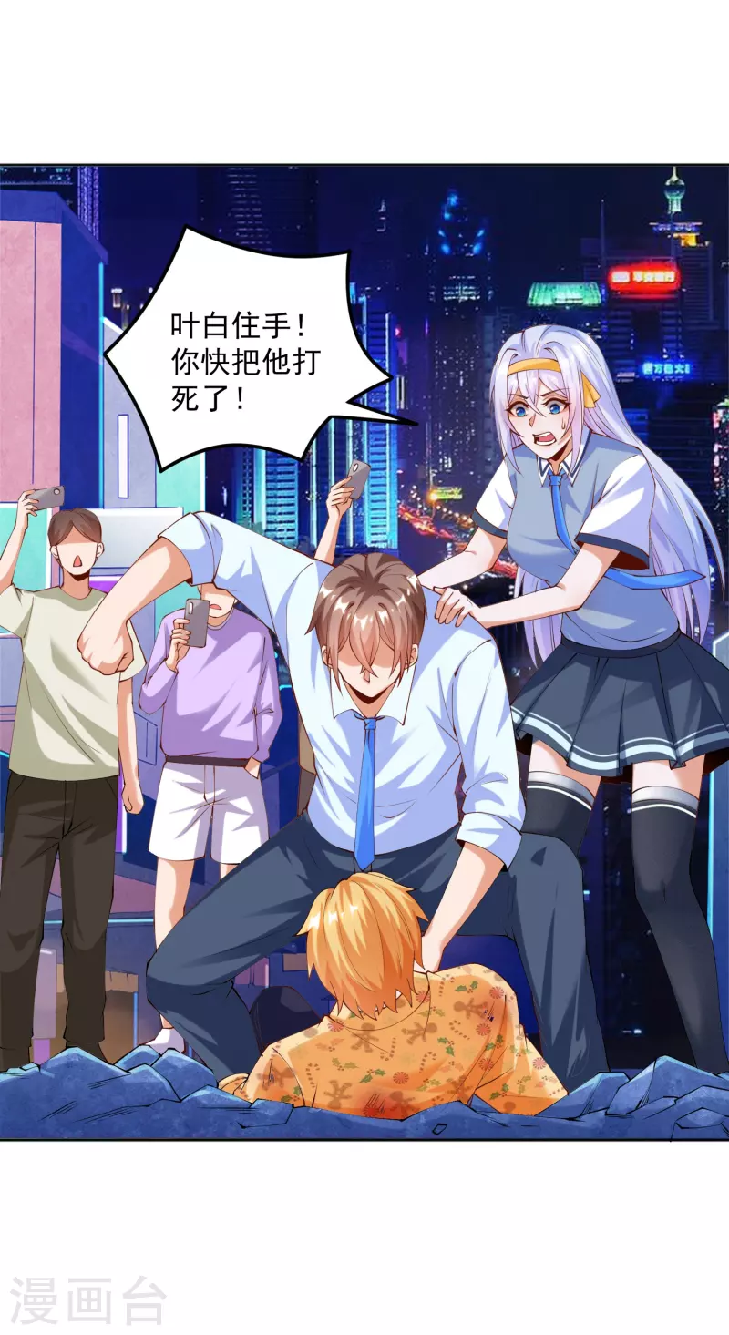 锻炼成神韩漫全集-第15话 用我的胸脯温暖你无删减无遮挡章节图片 