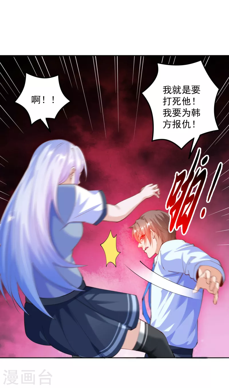 锻炼成神韩漫全集-第15话 用我的胸脯温暖你无删减无遮挡章节图片 