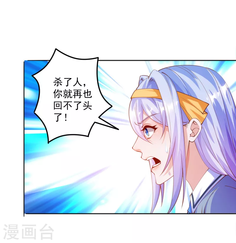 锻炼成神韩漫全集-第15话 用我的胸脯温暖你无删减无遮挡章节图片 