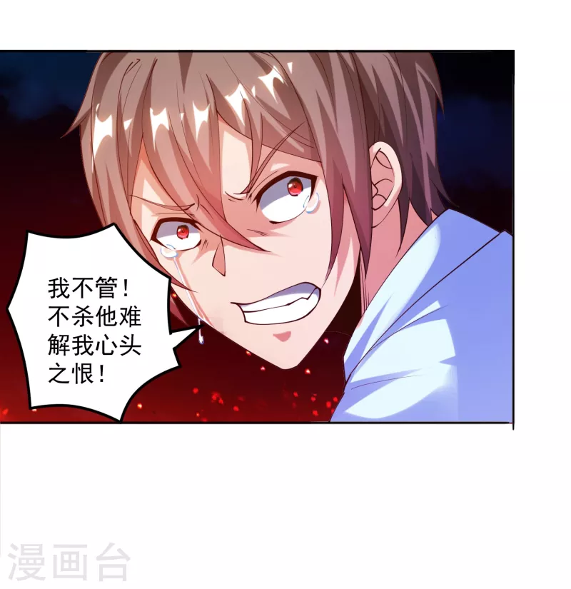 锻炼成神韩漫全集-第15话 用我的胸脯温暖你无删减无遮挡章节图片 