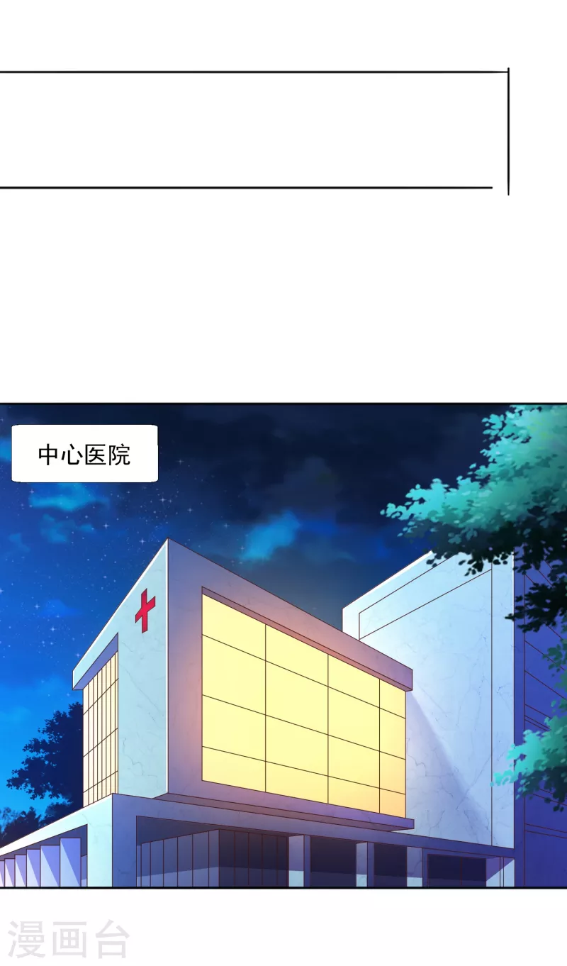 锻炼成神韩漫全集-第15话 用我的胸脯温暖你无删减无遮挡章节图片 