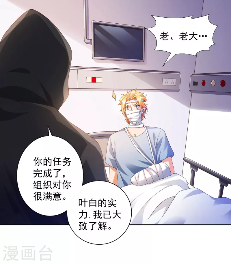 锻炼成神韩漫全集-第15话 用我的胸脯温暖你无删减无遮挡章节图片 