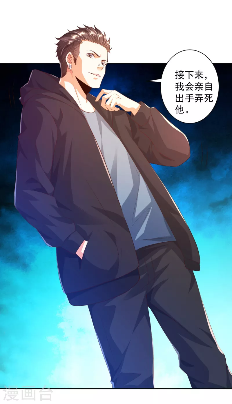 锻炼成神韩漫全集-第15话 用我的胸脯温暖你无删减无遮挡章节图片 