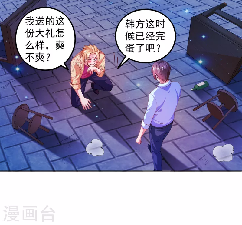 锻炼成神韩漫全集-第15话 用我的胸脯温暖你无删减无遮挡章节图片 