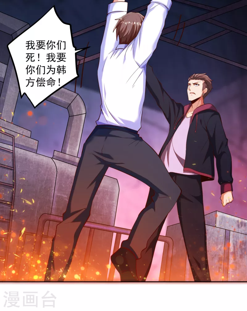 锻炼成神韩漫全集-第17话 钱和女人，都给你！无删减无遮挡章节图片 