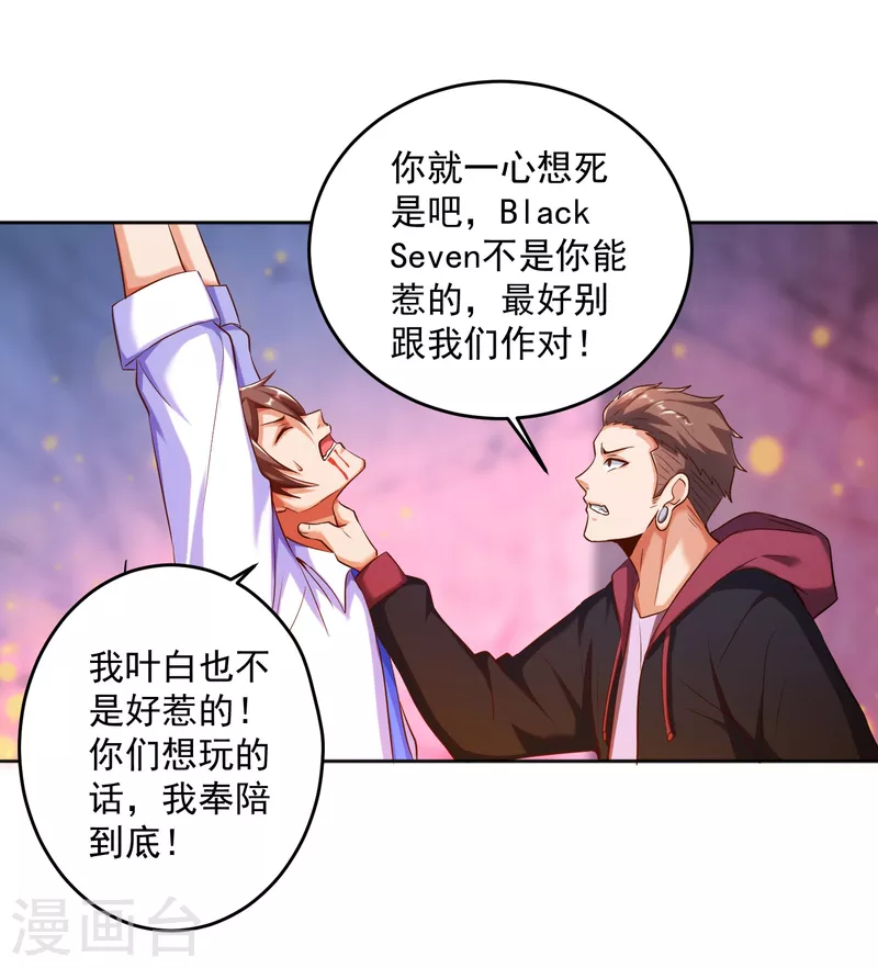 锻炼成神韩漫全集-第17话 钱和女人，都给你！无删减无遮挡章节图片 