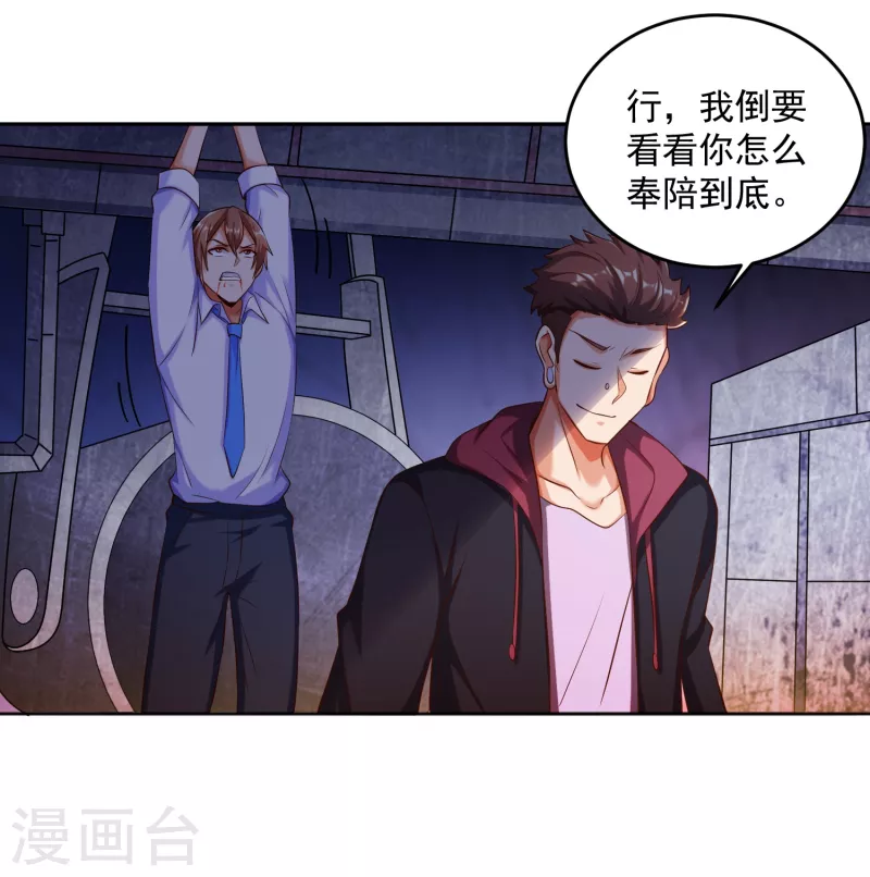 锻炼成神韩漫全集-第17话 钱和女人，都给你！无删减无遮挡章节图片 