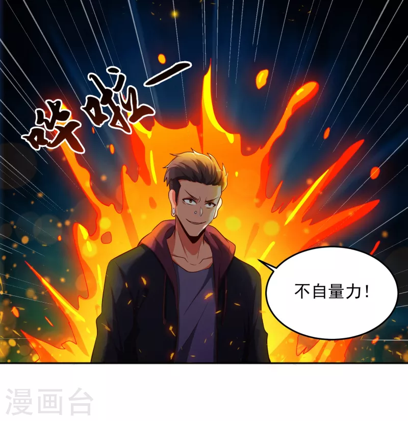 锻炼成神韩漫全集-第17话 钱和女人，都给你！无删减无遮挡章节图片 