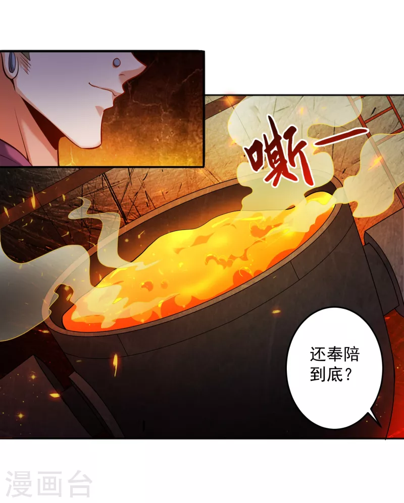 锻炼成神韩漫全集-第17话 钱和女人，都给你！无删减无遮挡章节图片 