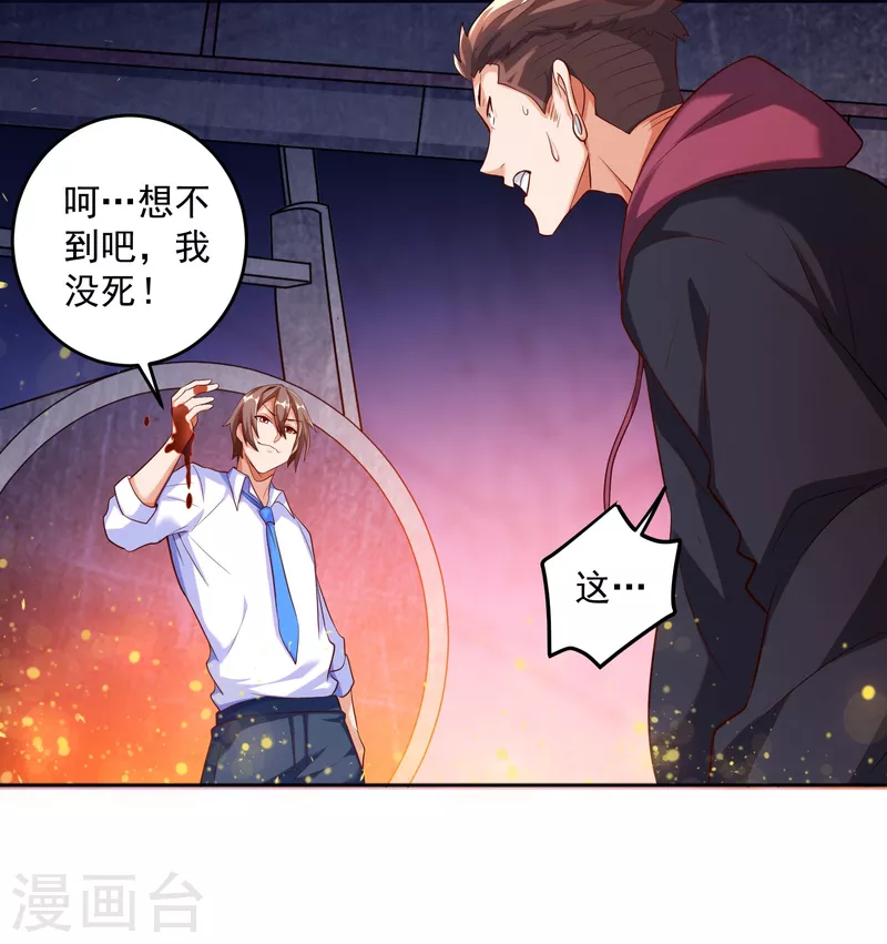 锻炼成神韩漫全集-第17话 钱和女人，都给你！无删减无遮挡章节图片 