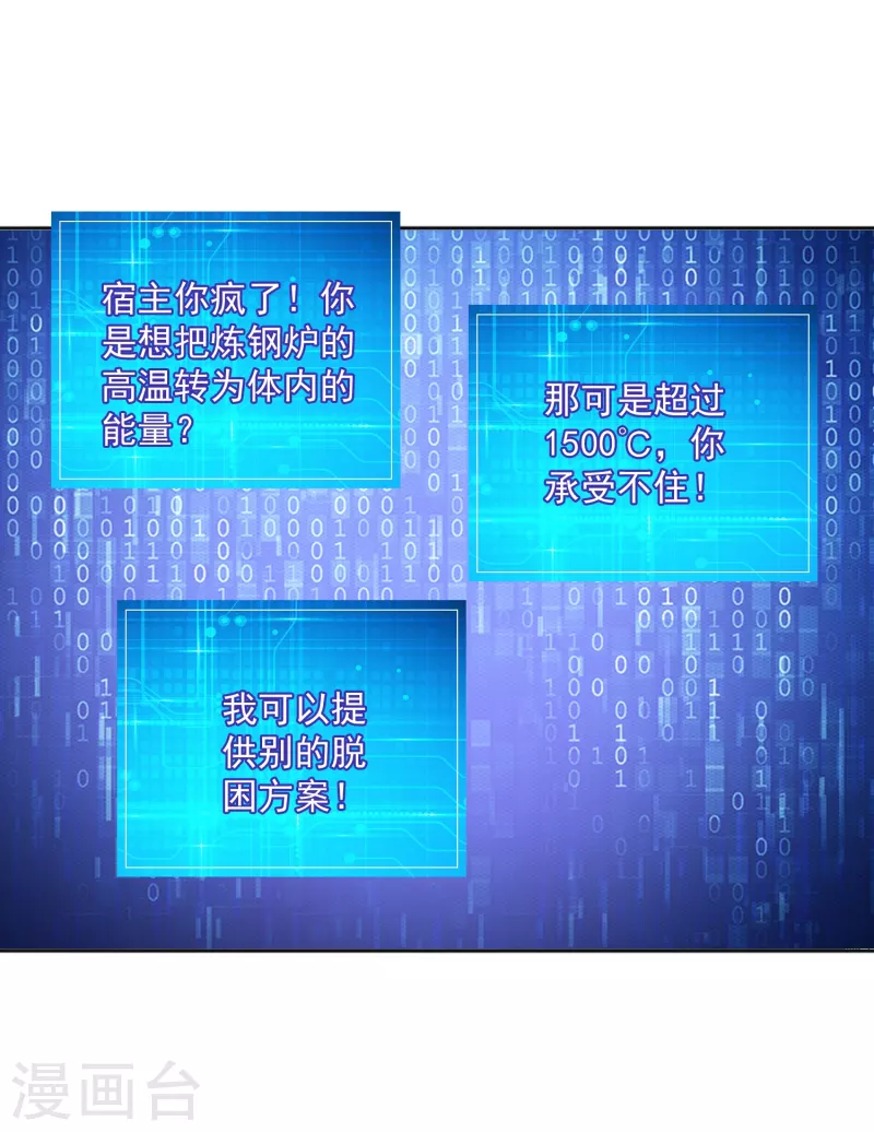 锻炼成神韩漫全集-第17话 钱和女人，都给你！无删减无遮挡章节图片 